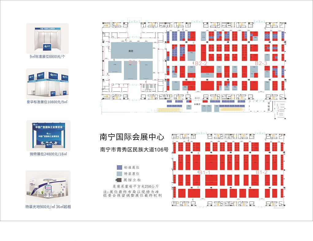 工博会展位图.jpg 工博会展位图.jpg