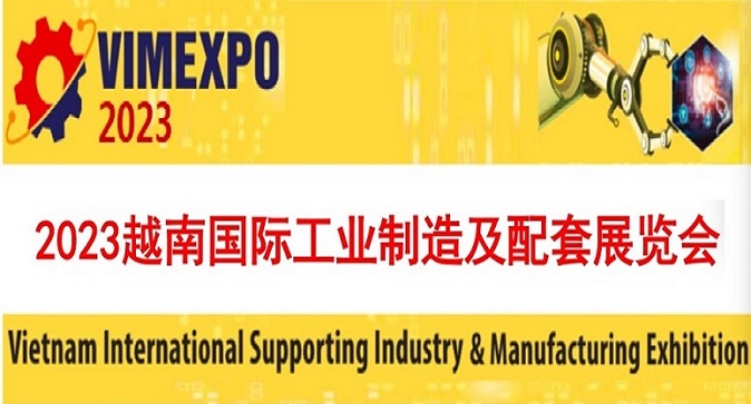 2023越南国际工业制造及配套展览会VIMEXPO